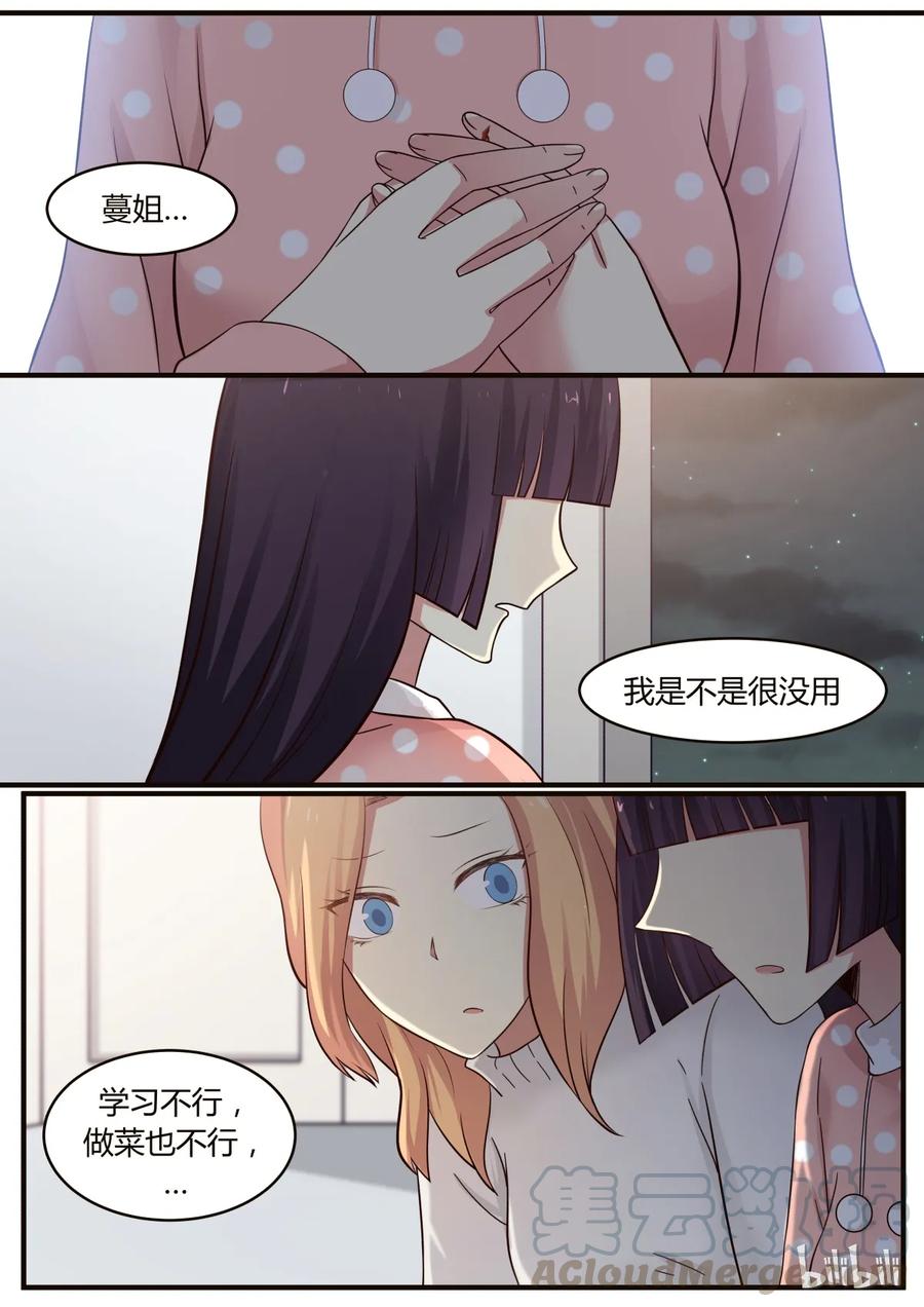 《LILY》S1·277 第1页