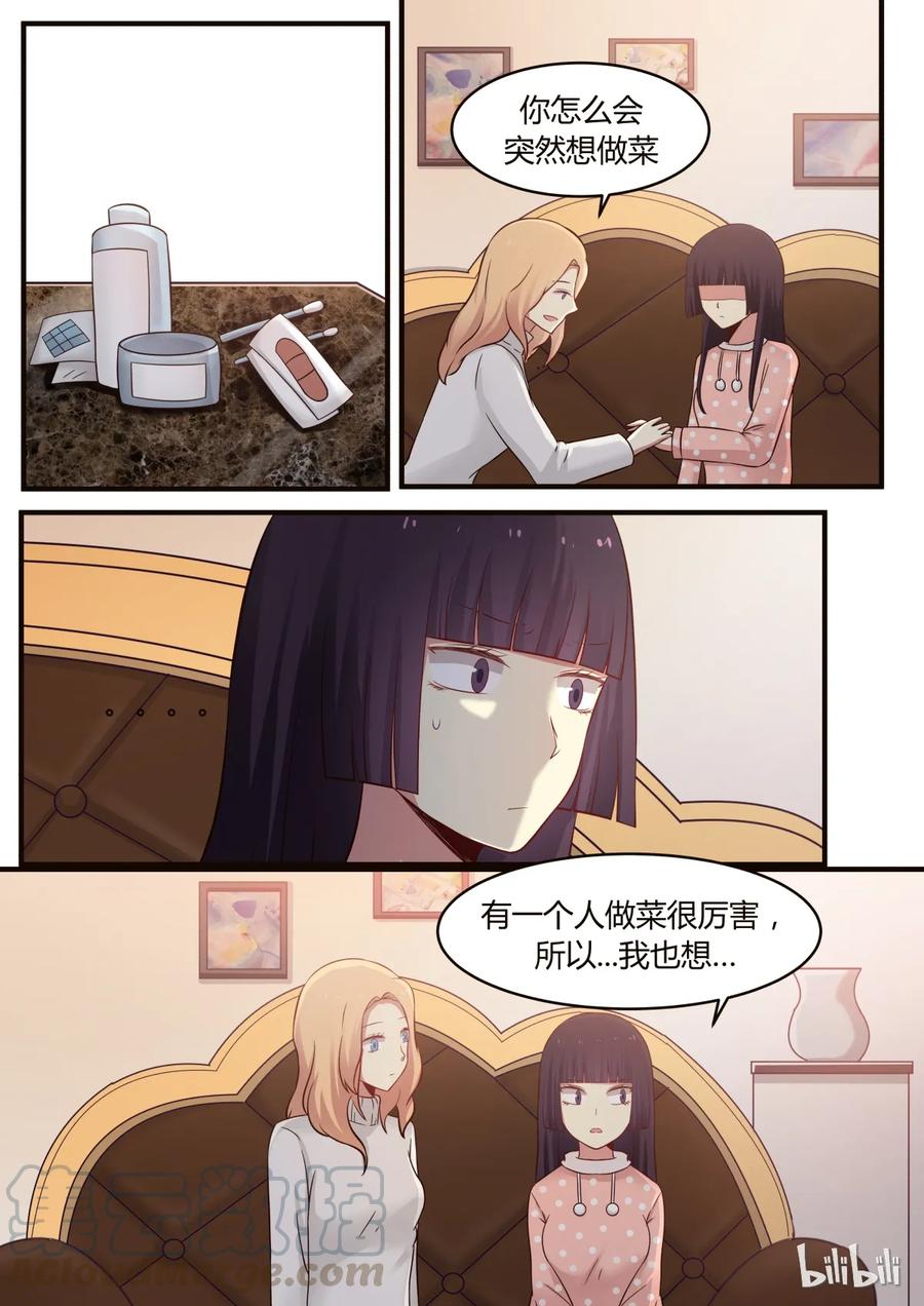 《LILY》S1·277 第3页