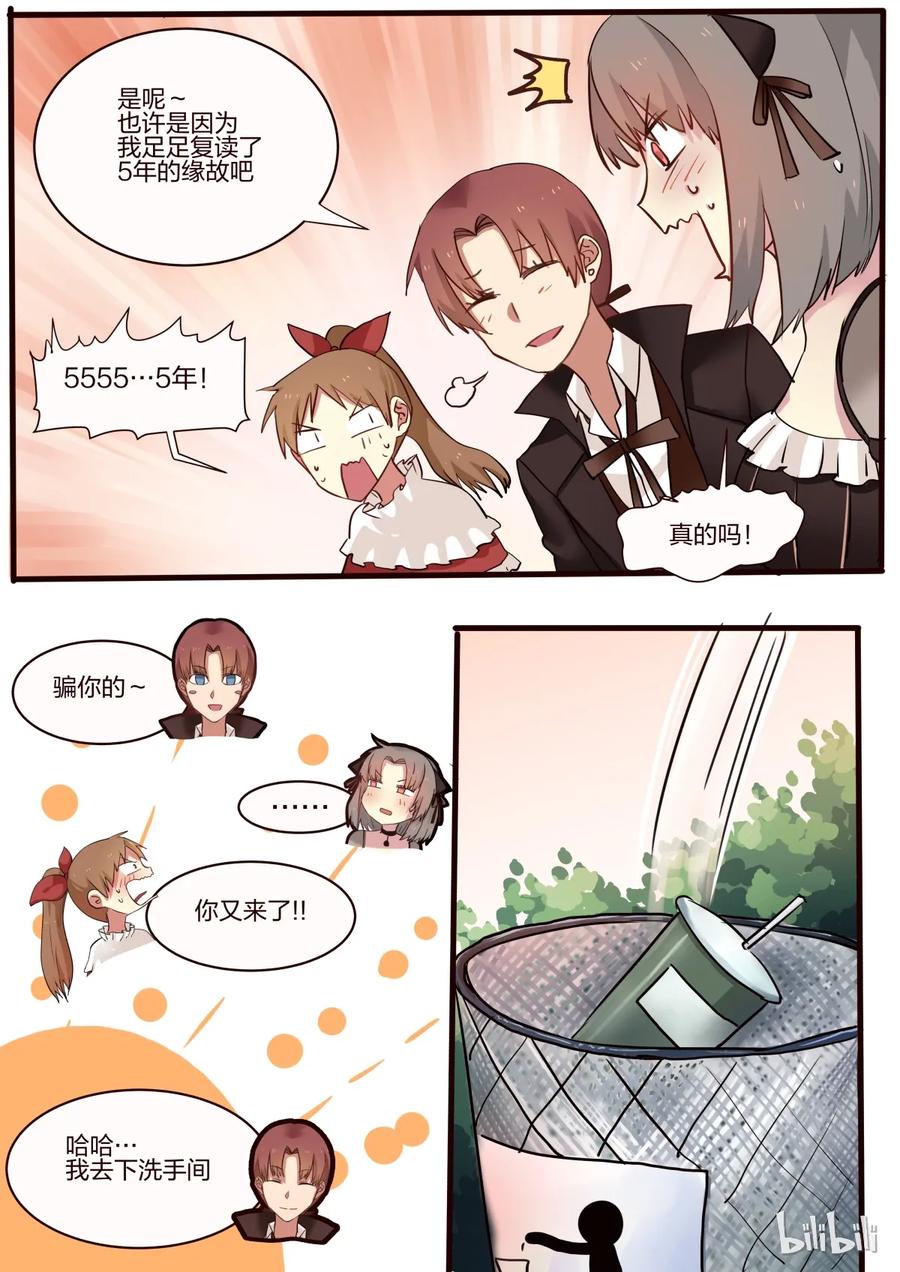 《LILY》S1·26 第4页