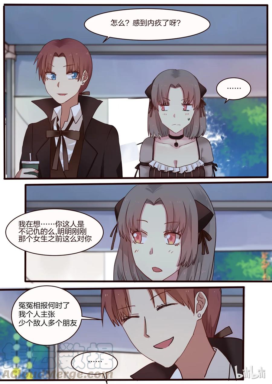 《LILY》S1·26 第1页