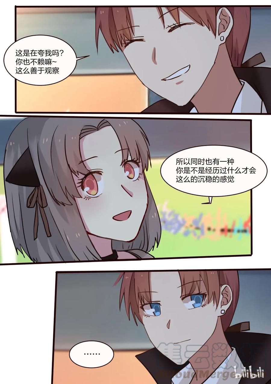 《LILY》S1·26 第3页