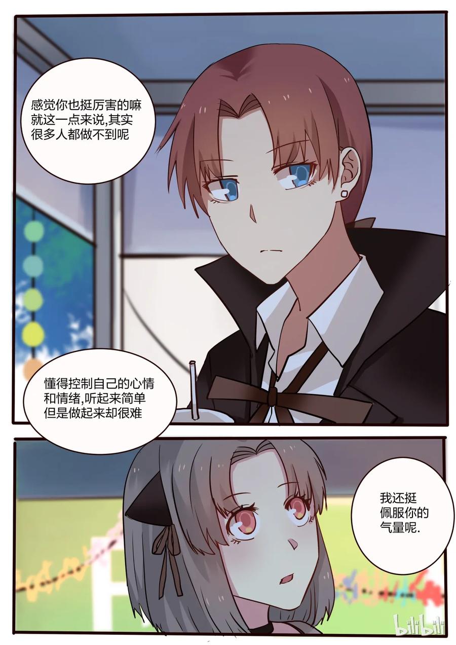 《LILY》S1·26 第2页