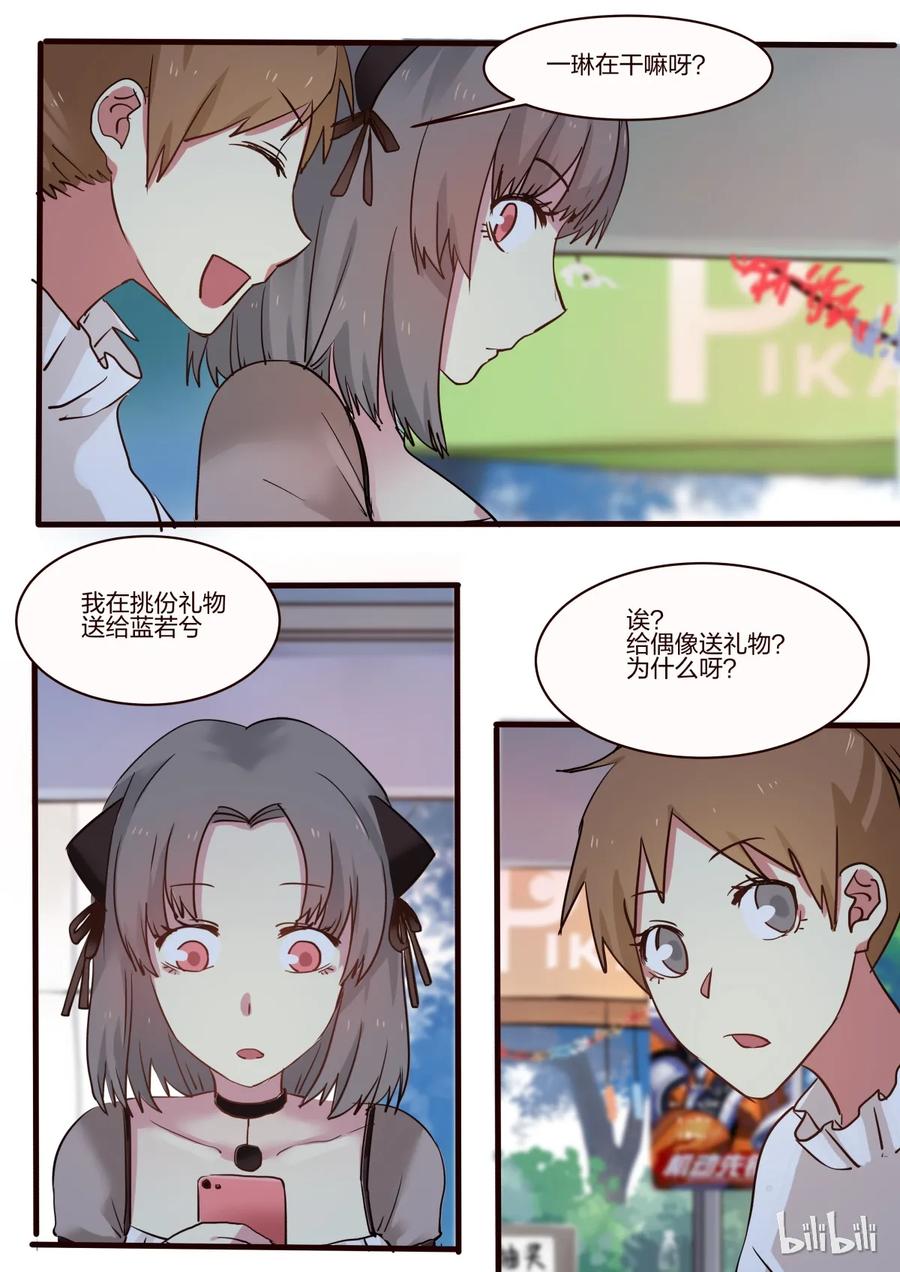 《LILY》S1·26 第8页