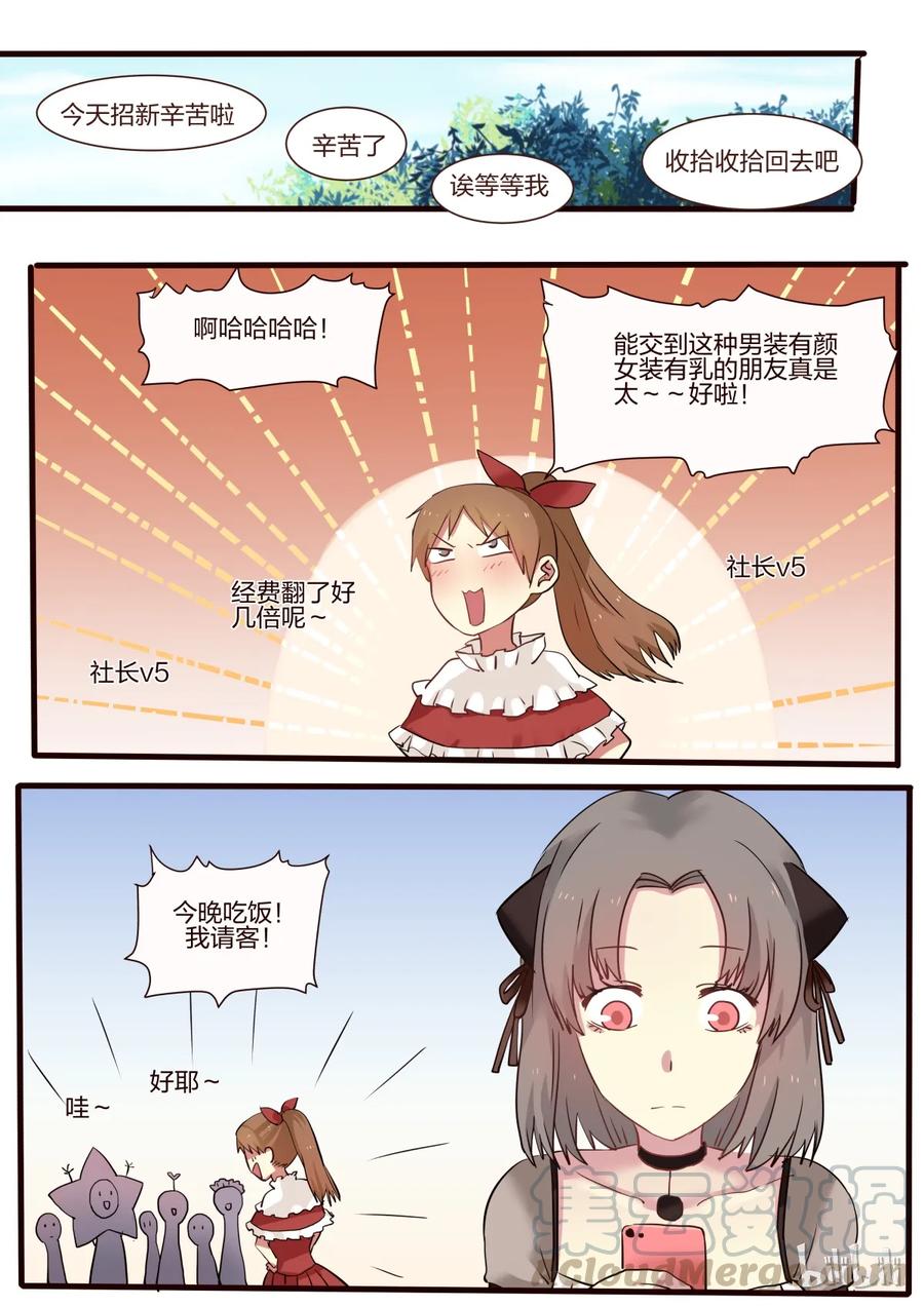《LILY》S1·26 第7页