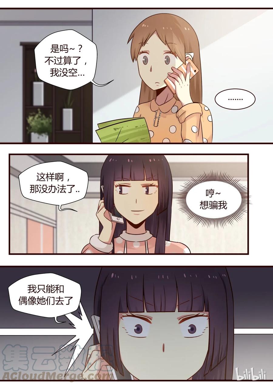 《LILY》S1·278 第5页