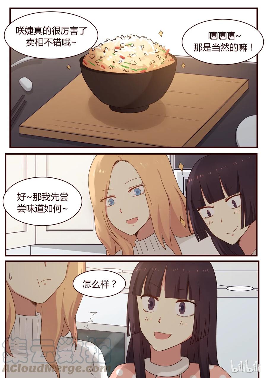 《LILY》S1·278 第1页