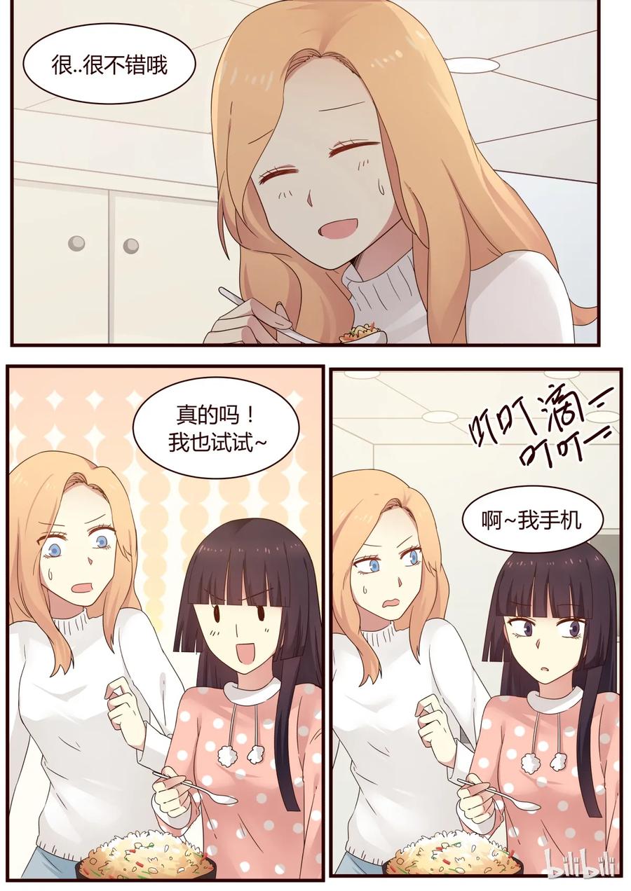 《LILY》S1·278 第2页