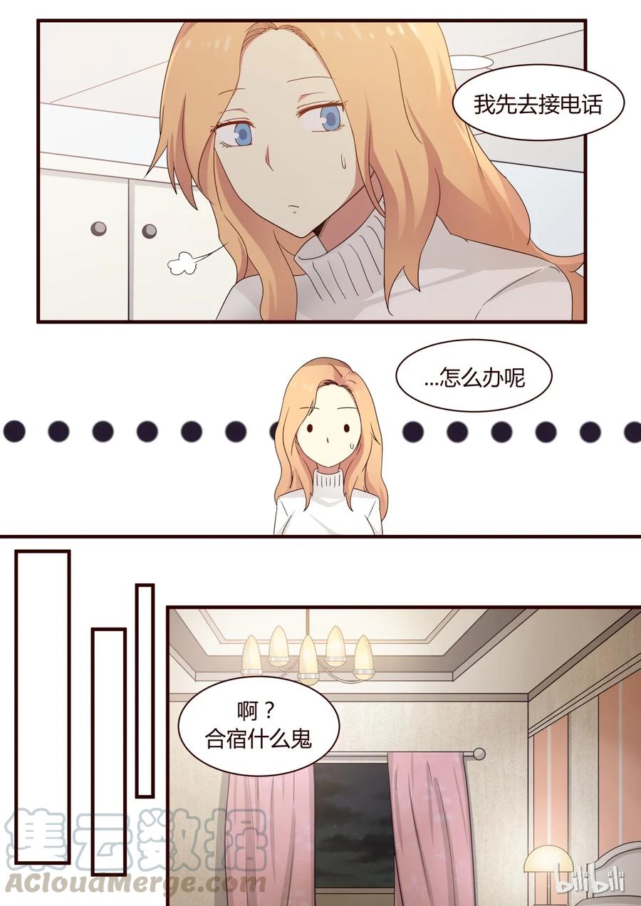 《LILY》S1·278 第3页