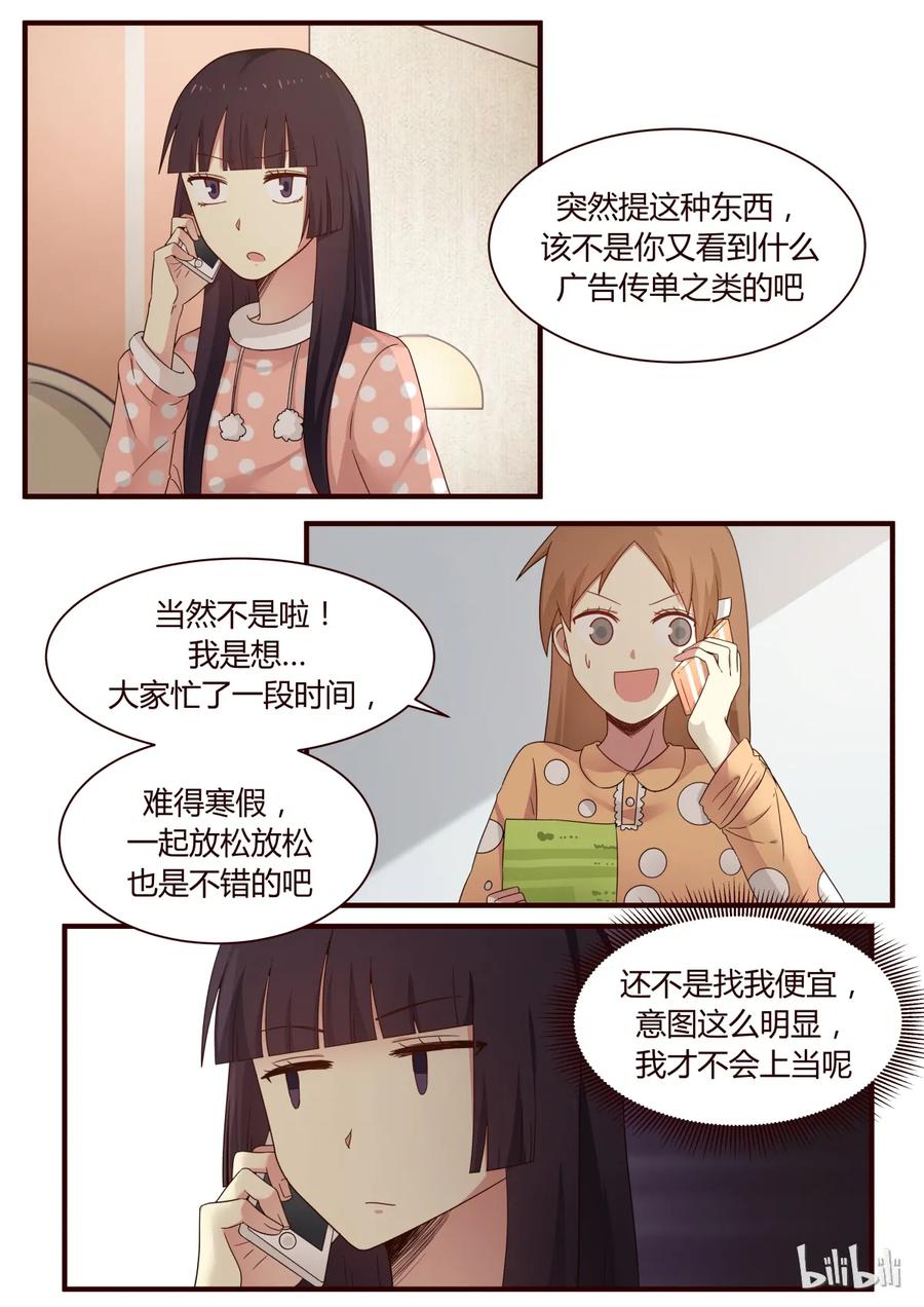 《LILY》S1·278 第4页
