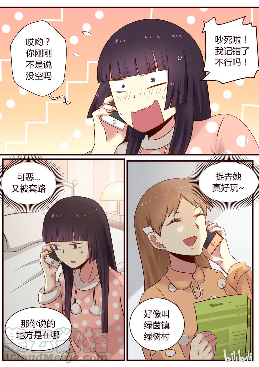 《LILY》S1·278 第7页