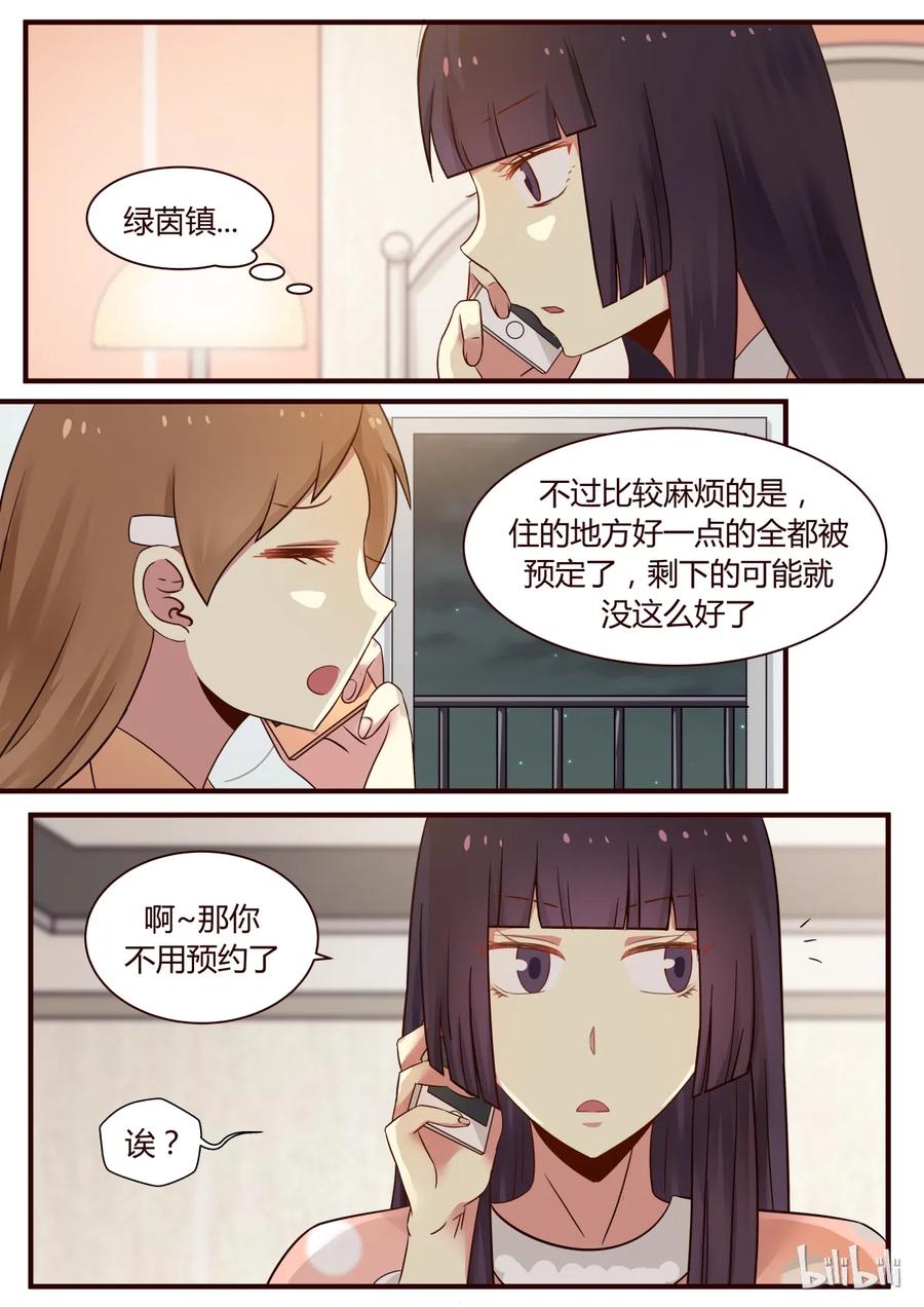 《LILY》S1·278 第8页