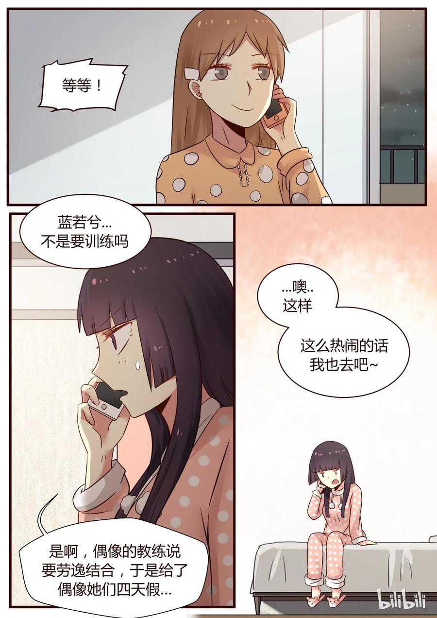 《LILY》S1·278 第6页