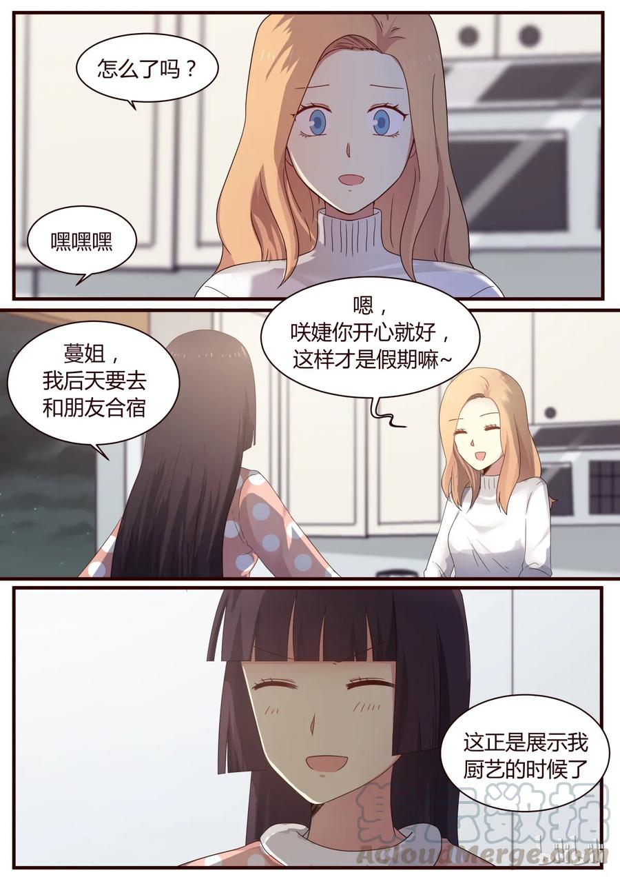 《LILY》S1·279 第3页