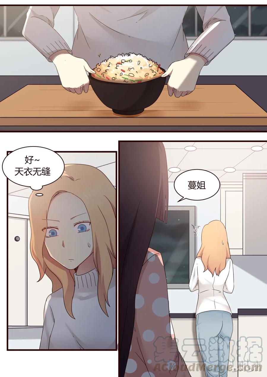 《LILY》S1·279 第1页