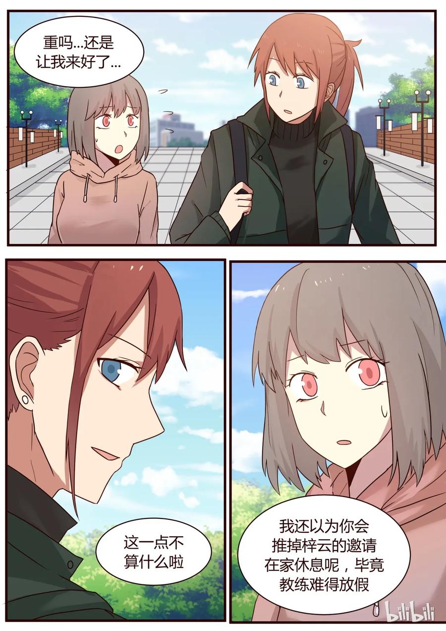 《LILY》S1·279 第6页