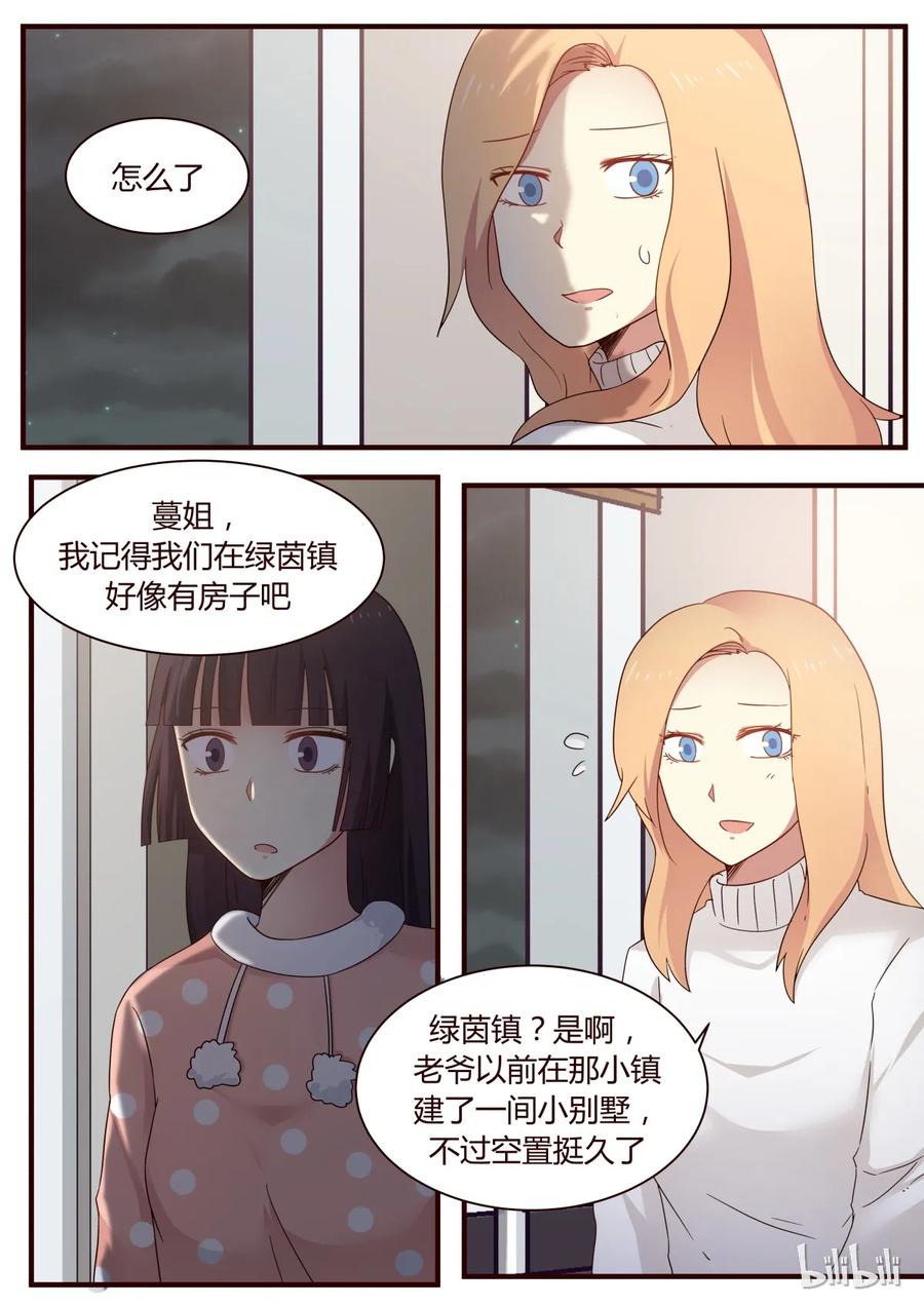 《LILY》S1·279 第2页