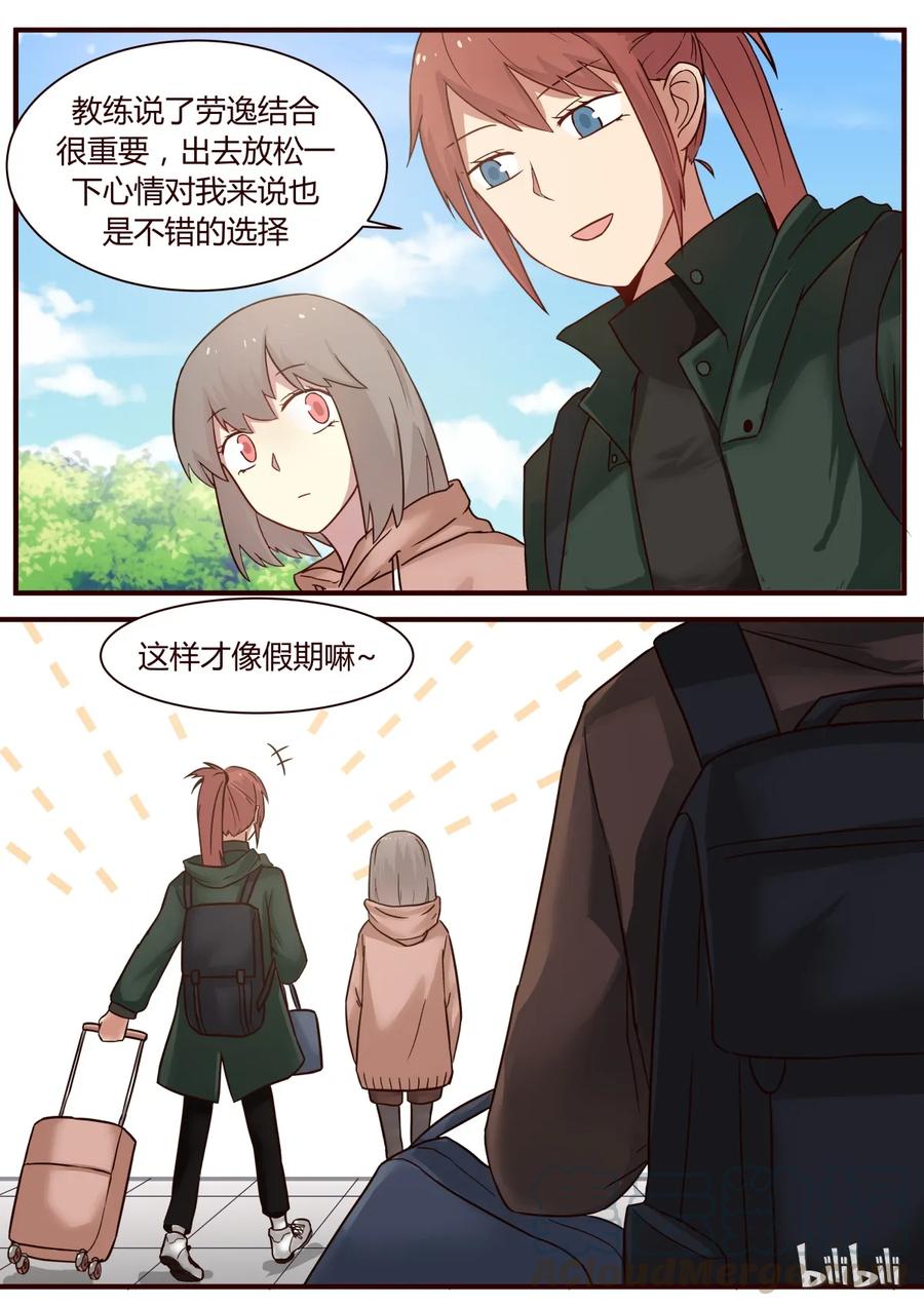 《LILY》S1·279 第7页