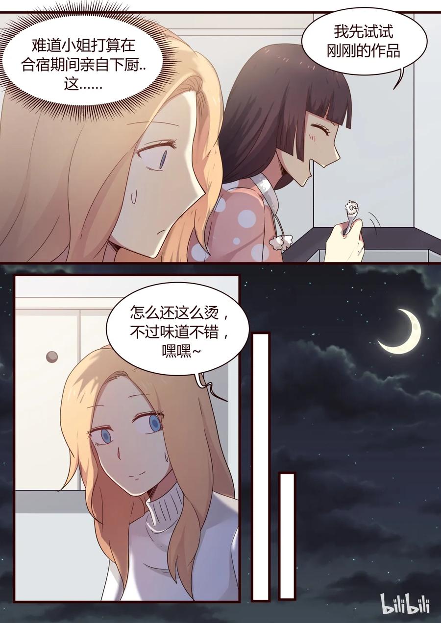 《LILY》S1·279 第4页