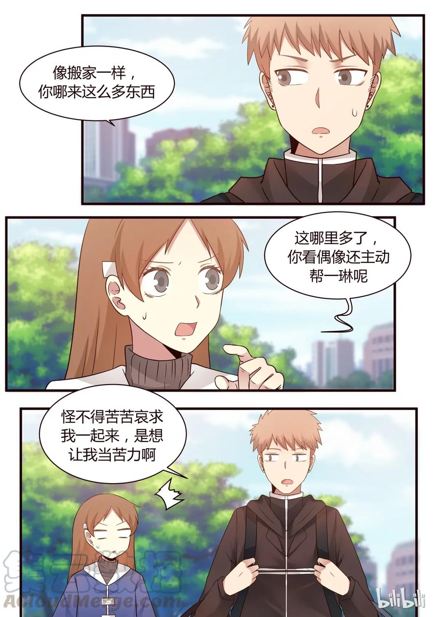 《LILY》S1·280 第1页