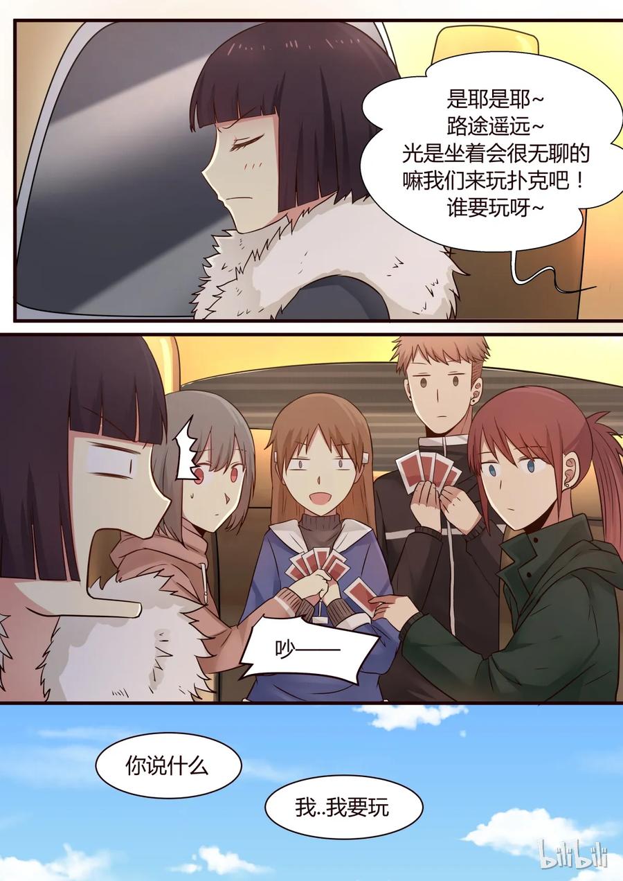 《LILY》S1·280 第7页