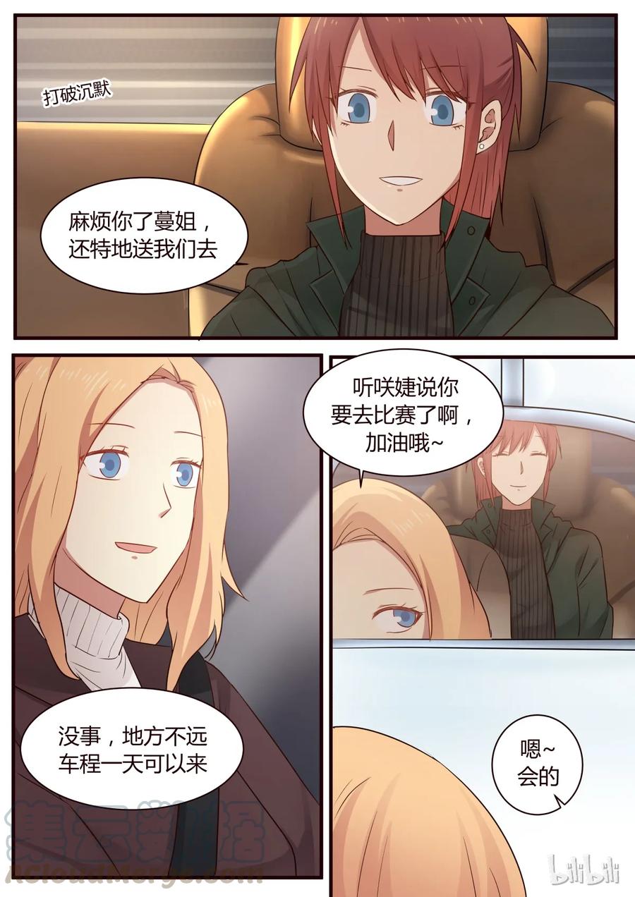 《LILY》S1·280 第6页