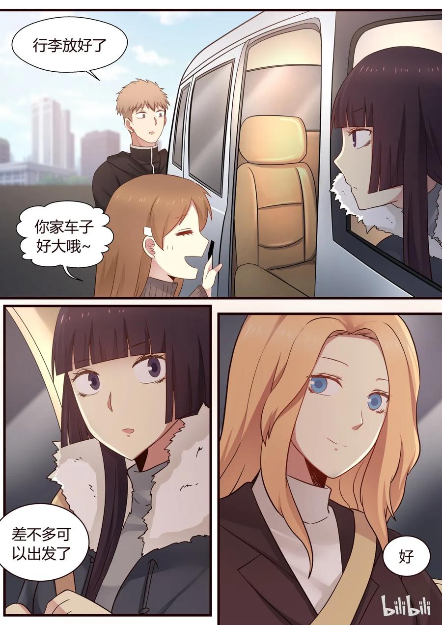 《LILY》S1·280 第3页