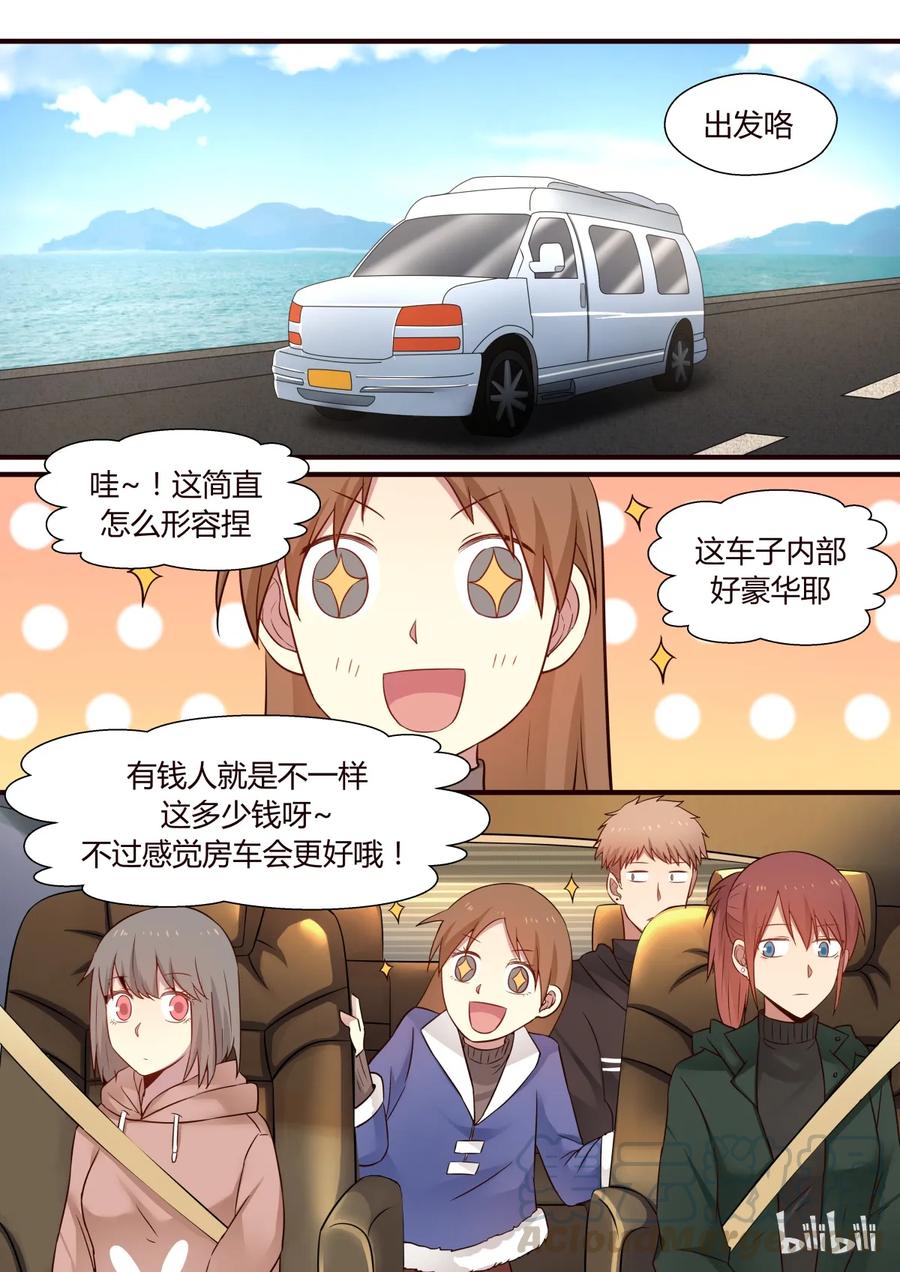 《LILY》S1·280 第4页