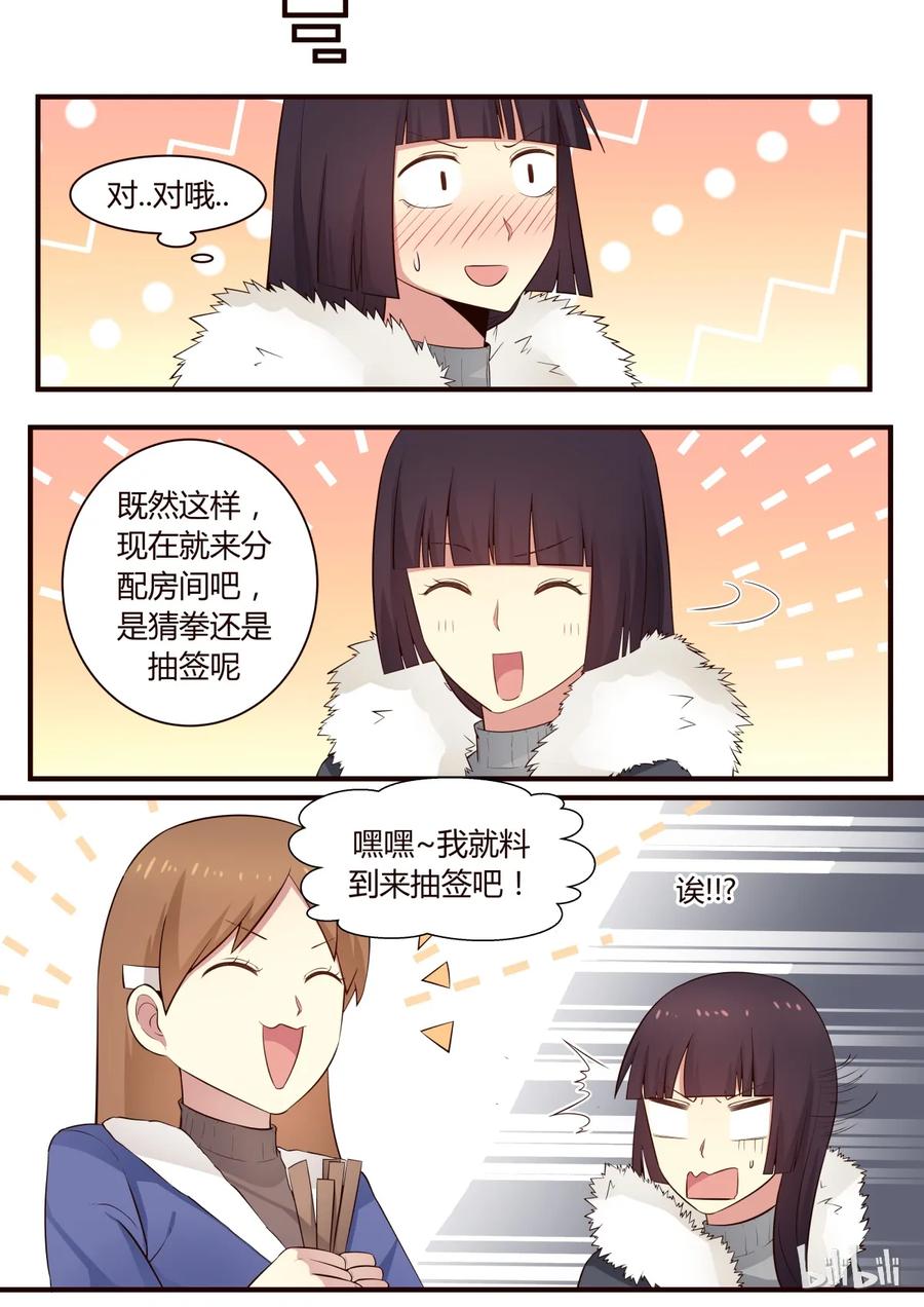 《LILY》S1·281 第8页