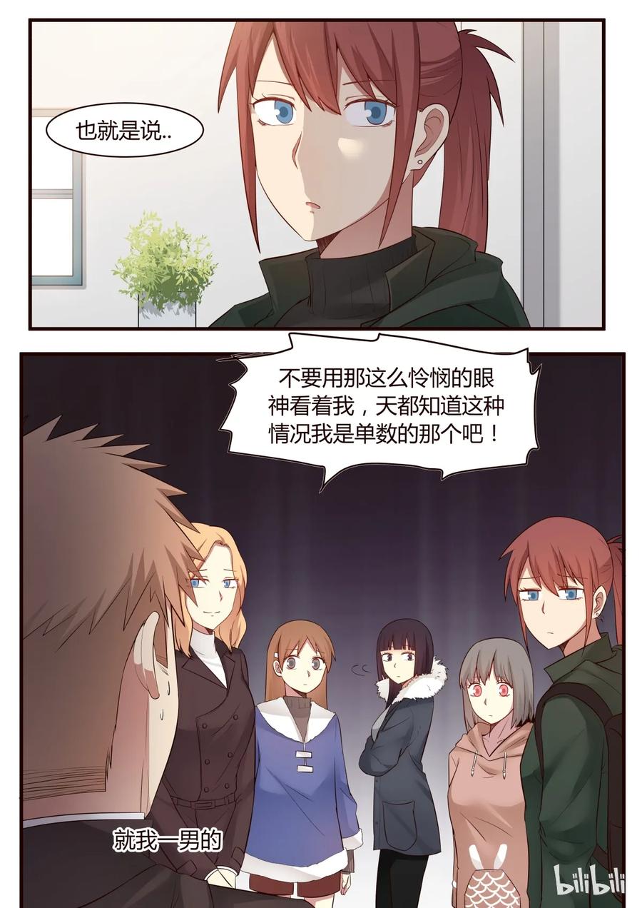 《LILY》S1·281 第6页