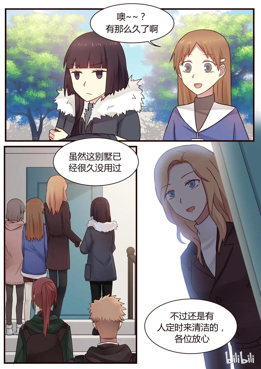 《LILY》S1·281 第4页