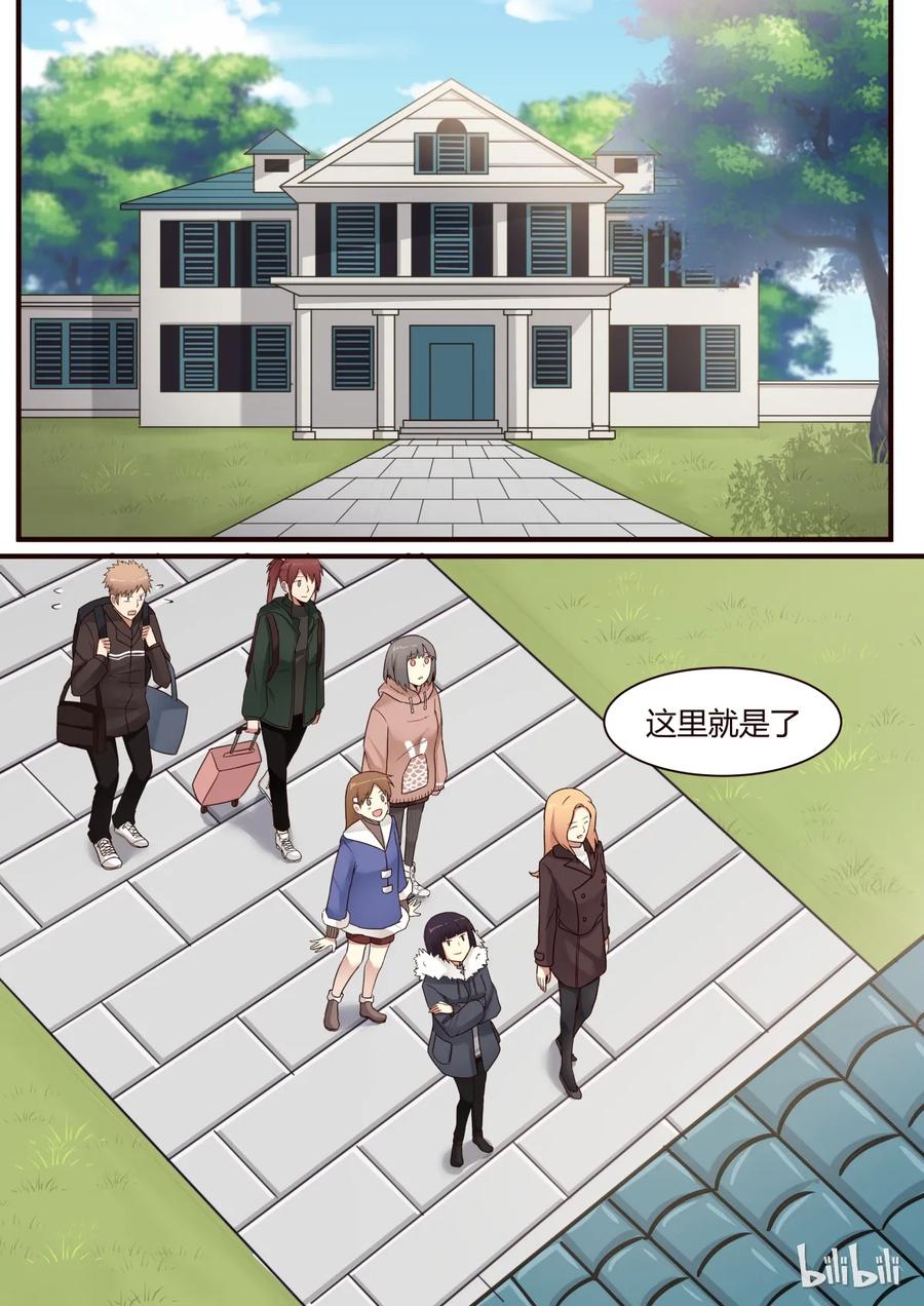 《LILY》S1·281 第2页