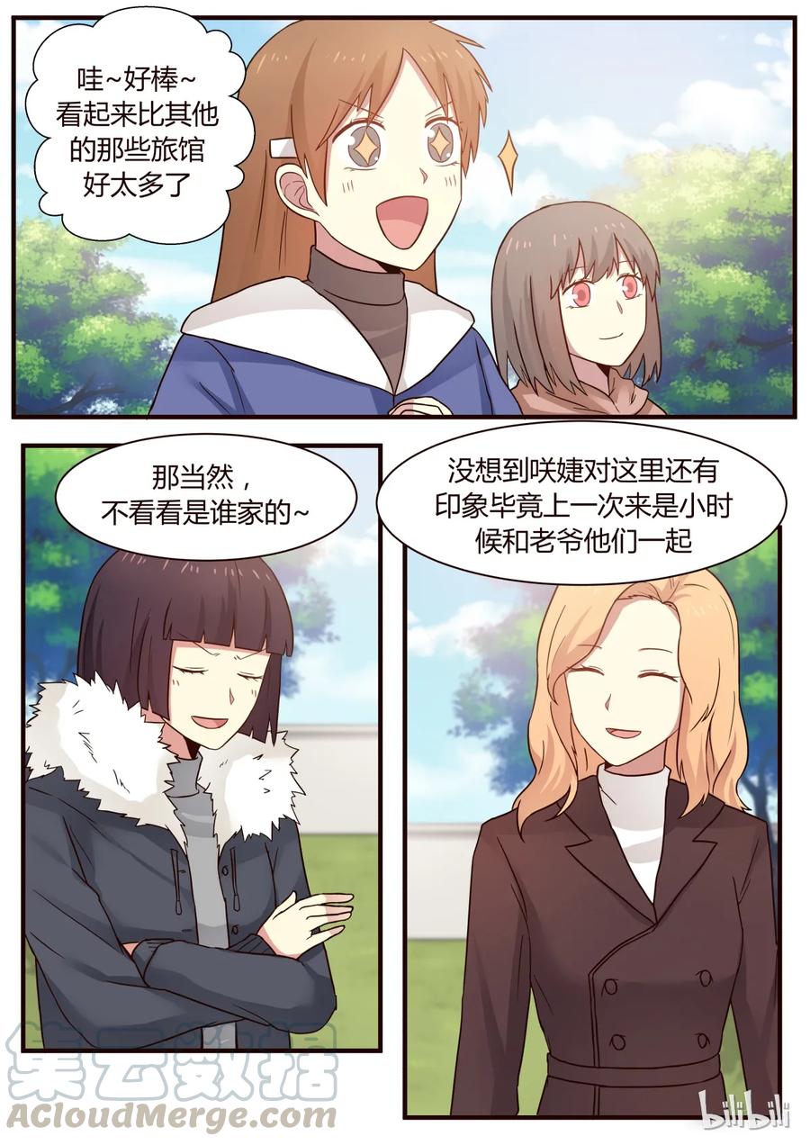 《LILY》S1·281 第3页