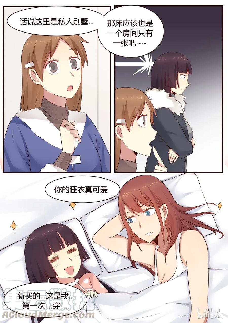 《LILY》S1·281 第7页
