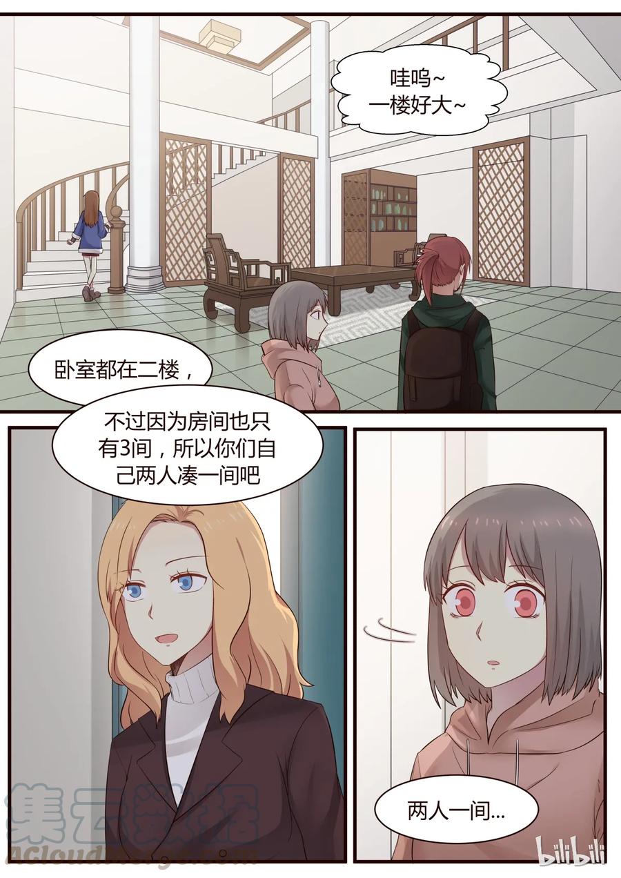 《LILY》S1·281 第5页