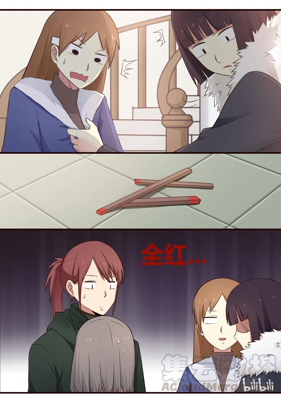 《LILY》S1·282 第7页
