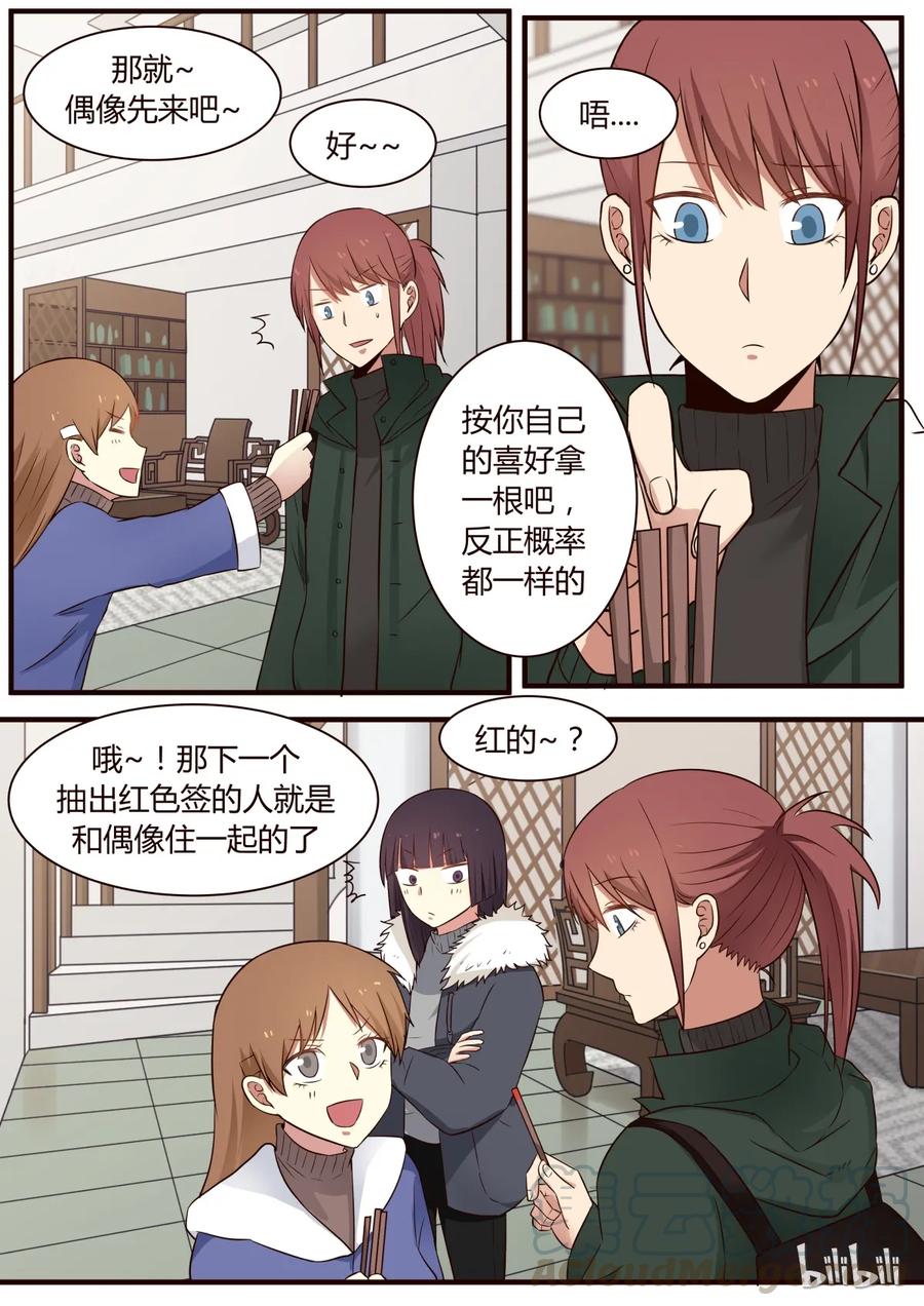 《LILY》S1·282 第3页