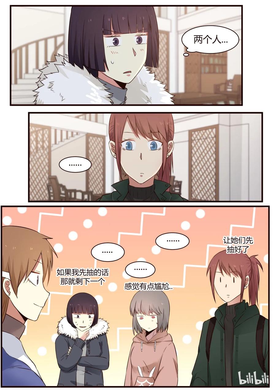 《LILY》S1·282 第2页