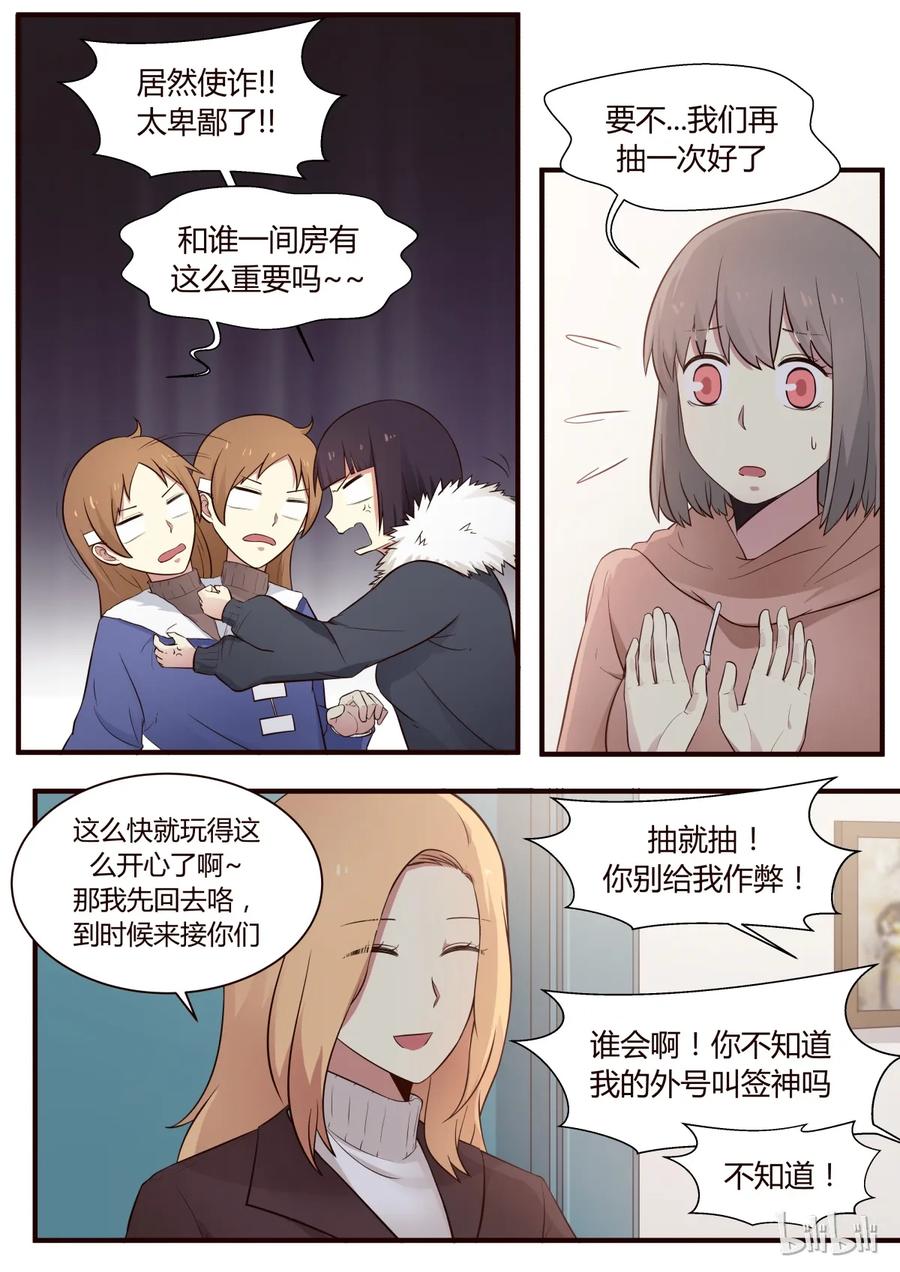 《LILY》S1·282 第8页