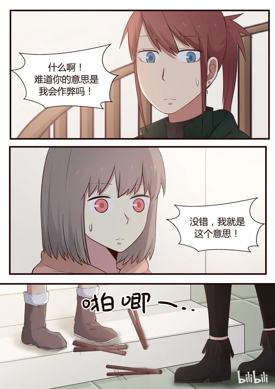 《LILY》S1·282 第6页