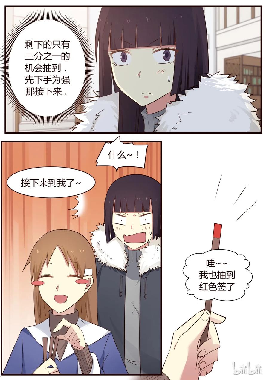 《LILY》S1·282 第4页