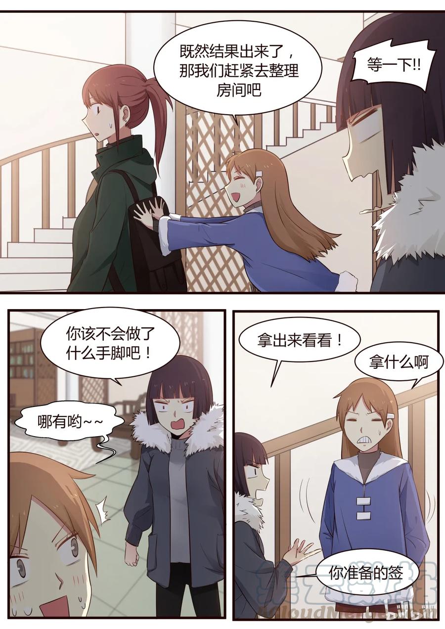 《LILY》S1·282 第5页