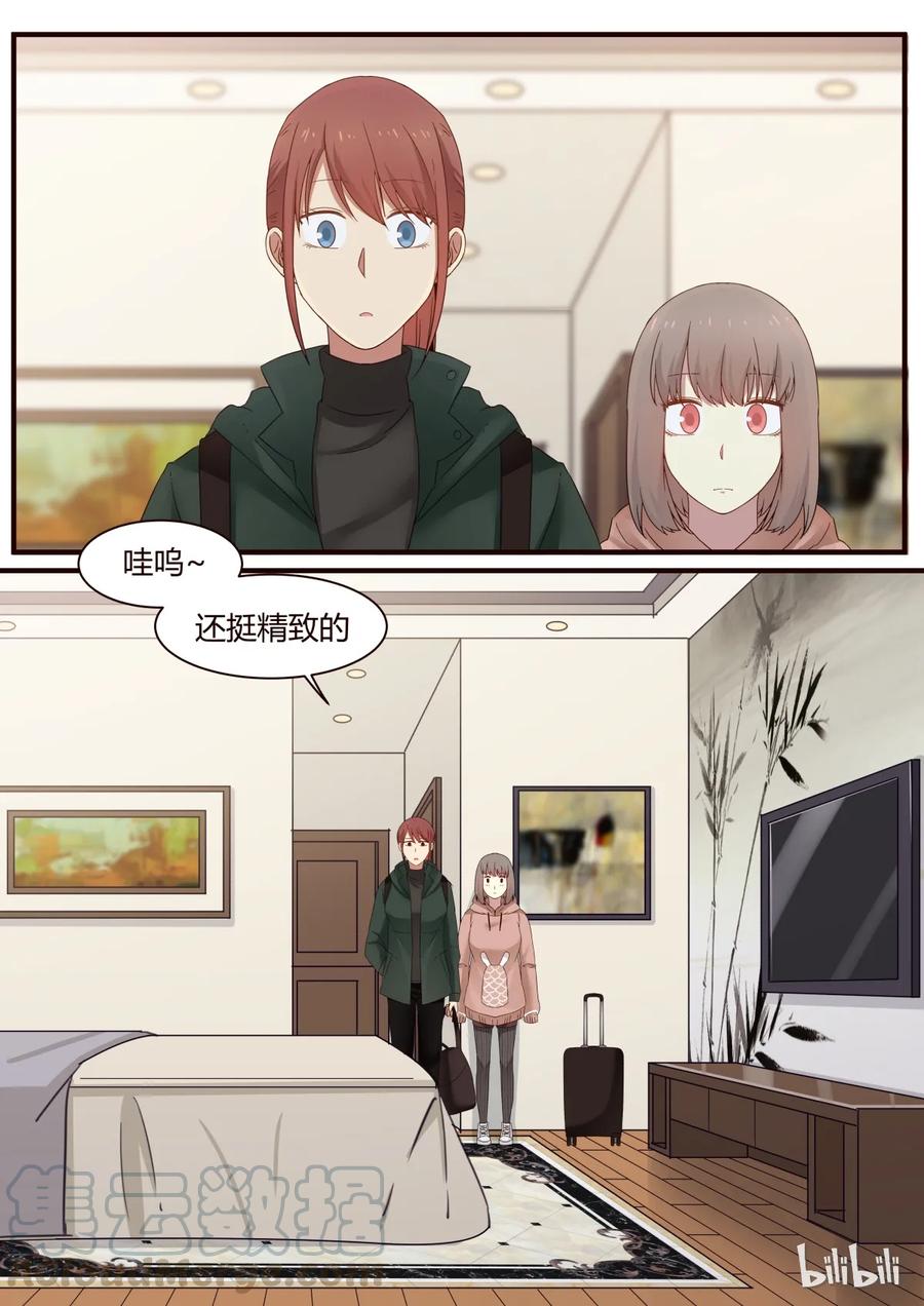 《LILY》S1·283 第7页