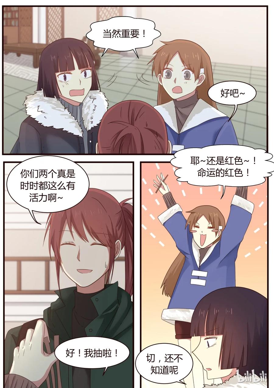 《LILY》S1·283 第2页