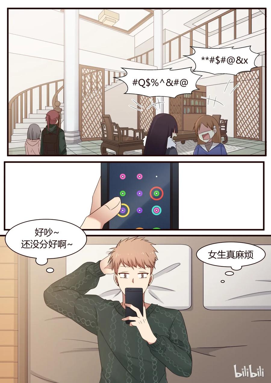 《LILY》S1·283 第6页