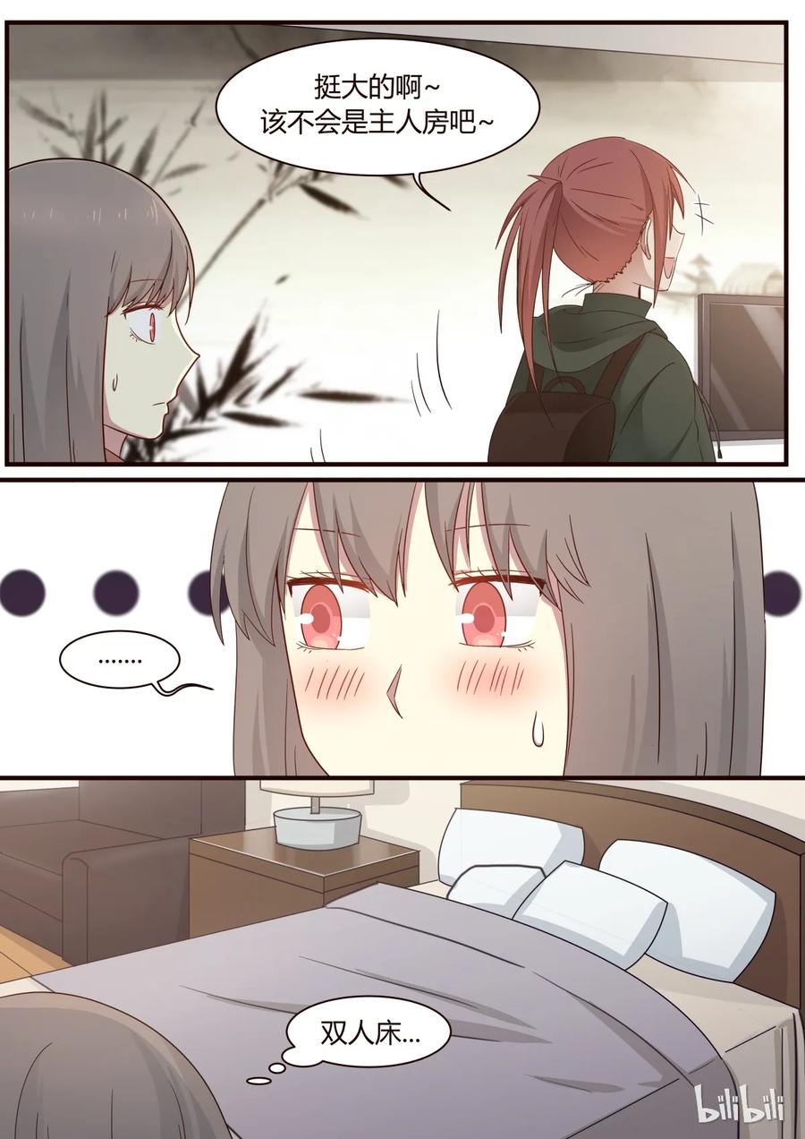 《LILY》S1·283 第8页