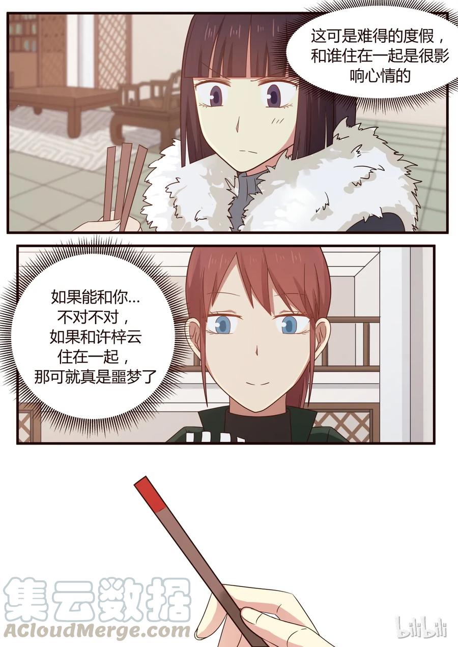 《LILY》S1·283 第3页