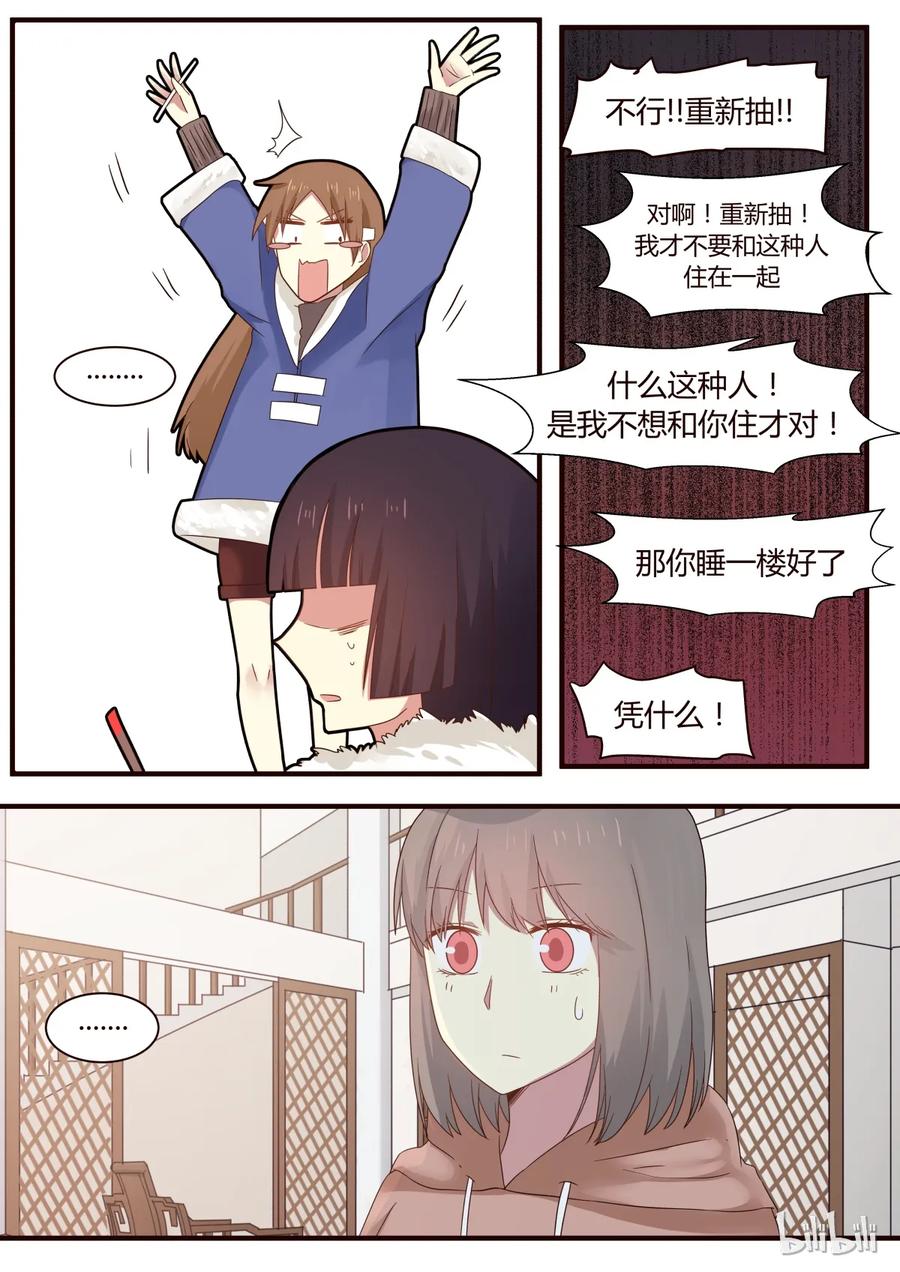 《LILY》S1·283 第4页