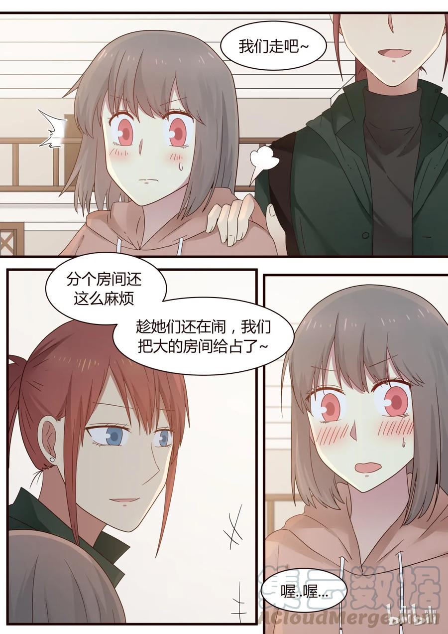 《LILY》S1·283 第5页