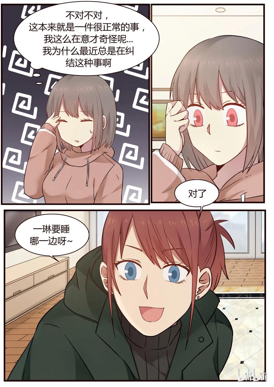 《LILY》S1·284 第2页