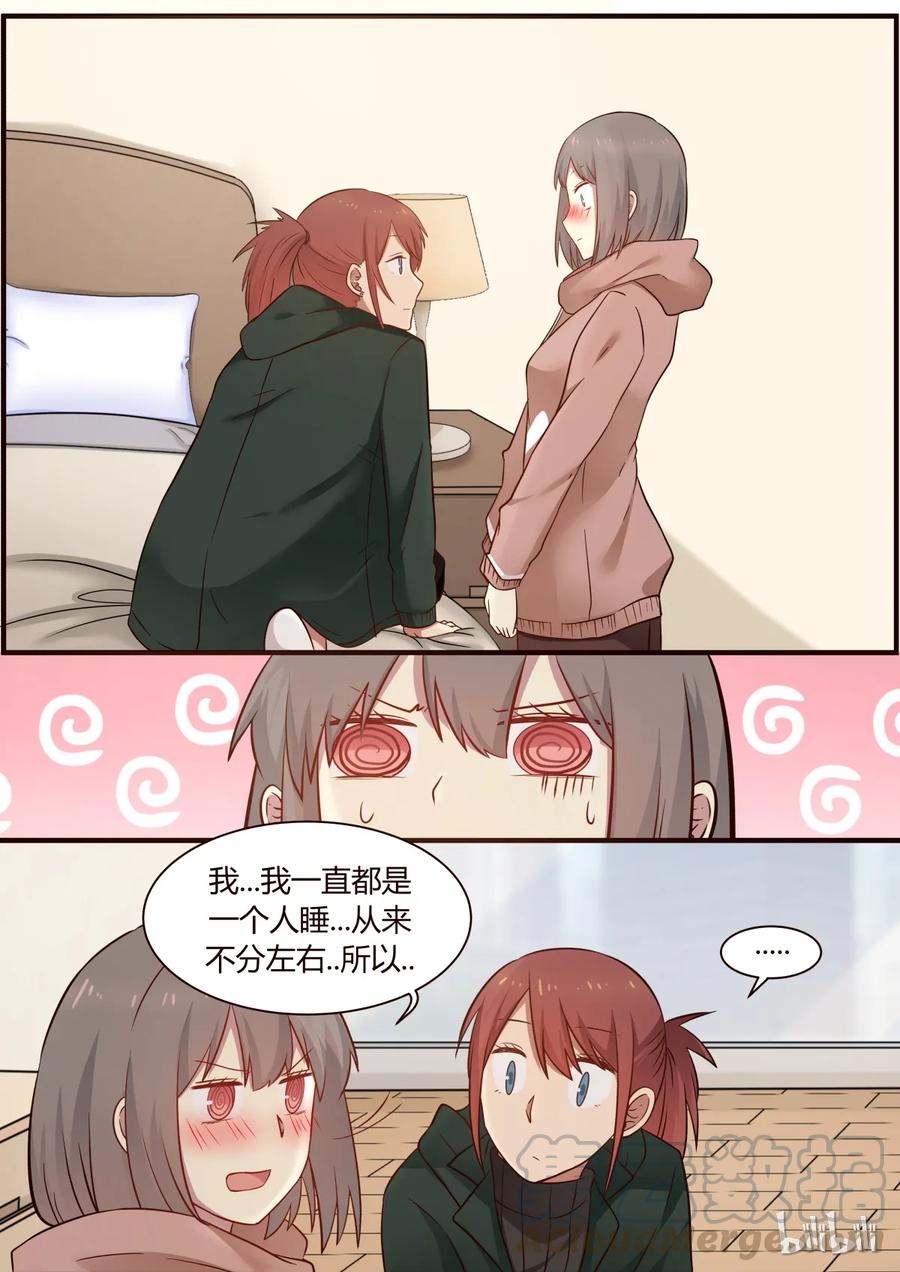 《LILY》S1·284 第3页